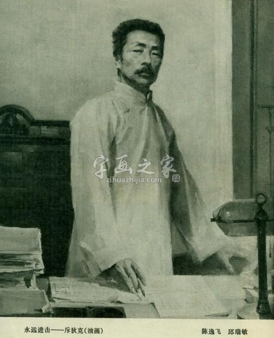 油画家邱瑞敏字画之家