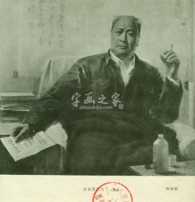 油画家邱瑞敏字画之家