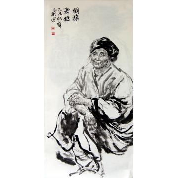 薛丕显国画人物同族老欧字画之家