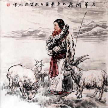 薛丕显国画人物三阳开泰2字画之家