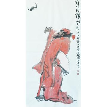 薛丕显国画人物引福归堂图字画之家