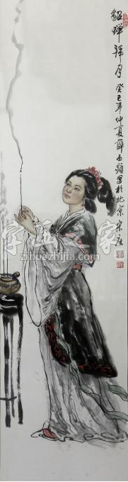 国画家薛丕显字画之家