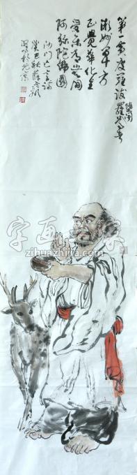 国画家薛丕显字画之家