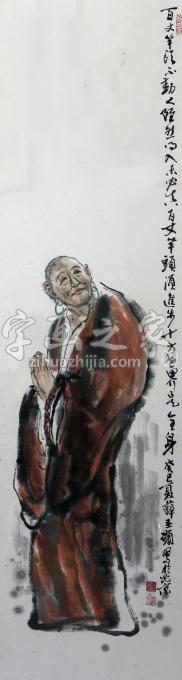 国画家薛丕显字画之家
