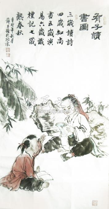 国画家薛丕显字画之家