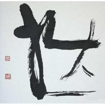 韩煜作品015字画之家