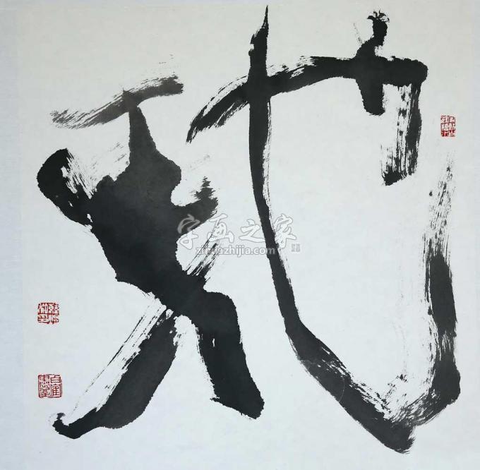 书法家韩煜字画之家