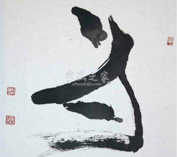 书法家韩煜字画之家