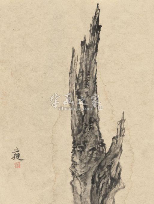国画家丘挺字画之家