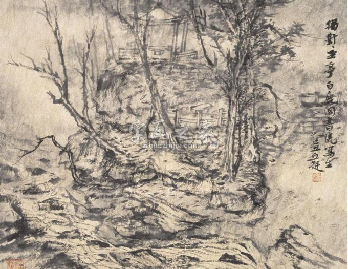 国画家丘挺字画之家