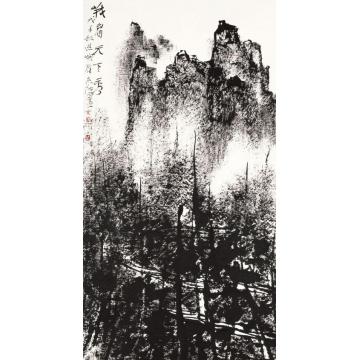 曾来德国画山水峨眉天下秀字画之家