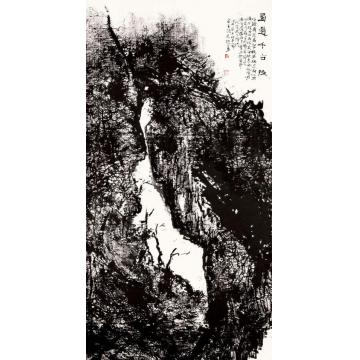 曾来德国画山水蜀道千古险字画之家