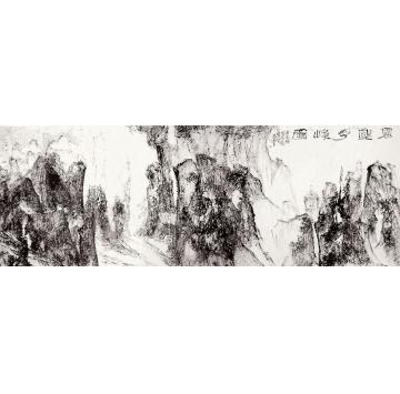 曾来德国画山水雾壑奇峰图字画之家