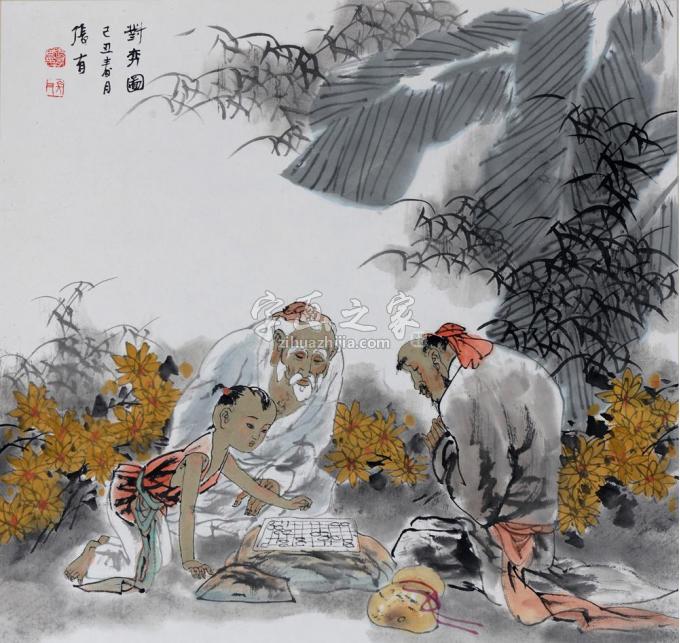 国画家张有字画之家