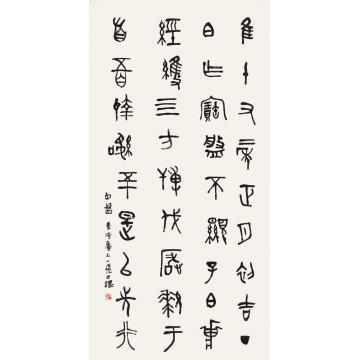 陆一飞白盘字画之家