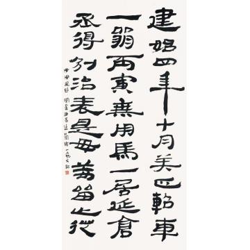 陆一飞抚居延简牍字画之家