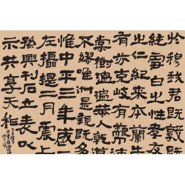 陆一飞抚汉张迁碑字画之家