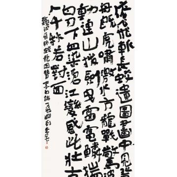 陆一飞李白诗观佽飞字画之家