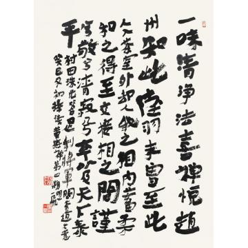 陆一飞村田珠光答足利将字画之家