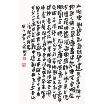 陆一飞八指头陀诗之二字画之家