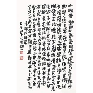 陆一飞八指头陀诗之二字画之家