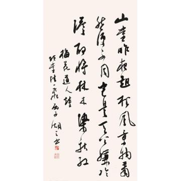 陆一飞梅花道人诗字画之家