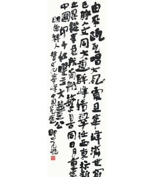 陆一飞明德禅人赞文化华字画之家