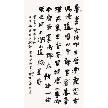 陆一飞净慧大禅师奉和王字画之家