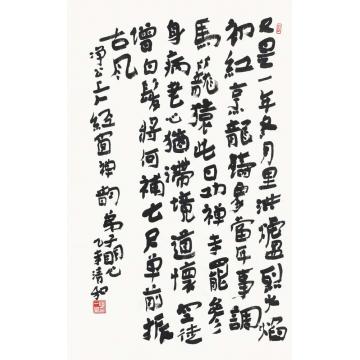 陆一飞净公上人经窗禅韵字画之家