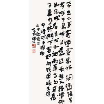 陆一飞中峰明本禅师山中字画之家