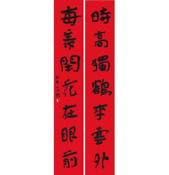 陆一飞七言联字画之家