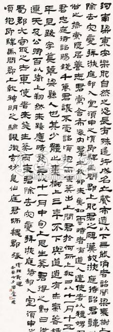 国画家陆一飞字画之家