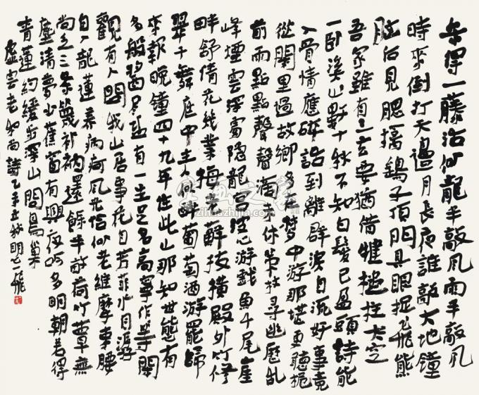 国画家陆一飞字画之家