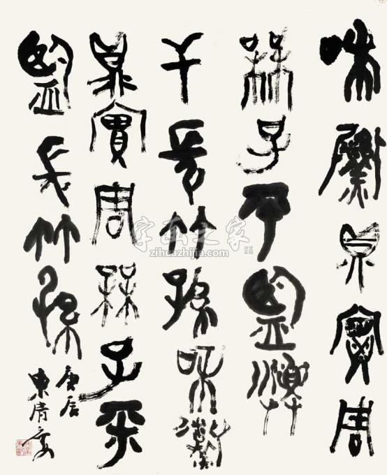 国画家陆一飞字画之家