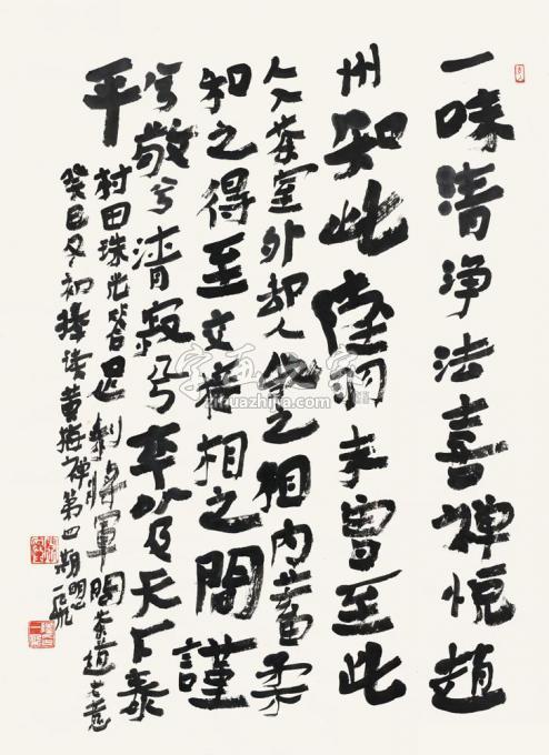 国画家陆一飞字画之家