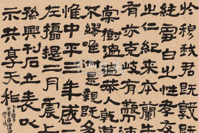 国画家陆一飞字画之家
