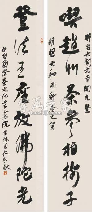 国画家陆一飞字画之家