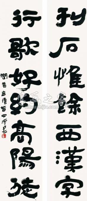国画家陆一飞字画之家