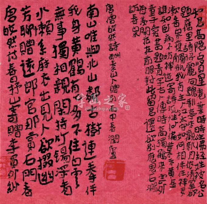 国画家陆一飞字画之家