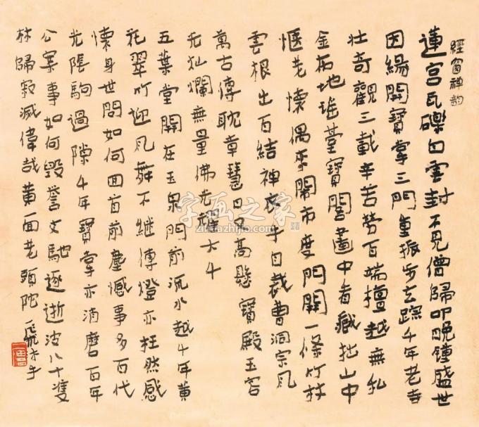 国画家陆一飞字画之家