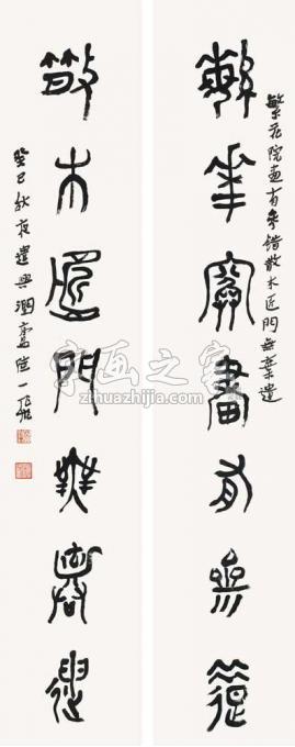 国画家陆一飞字画之家