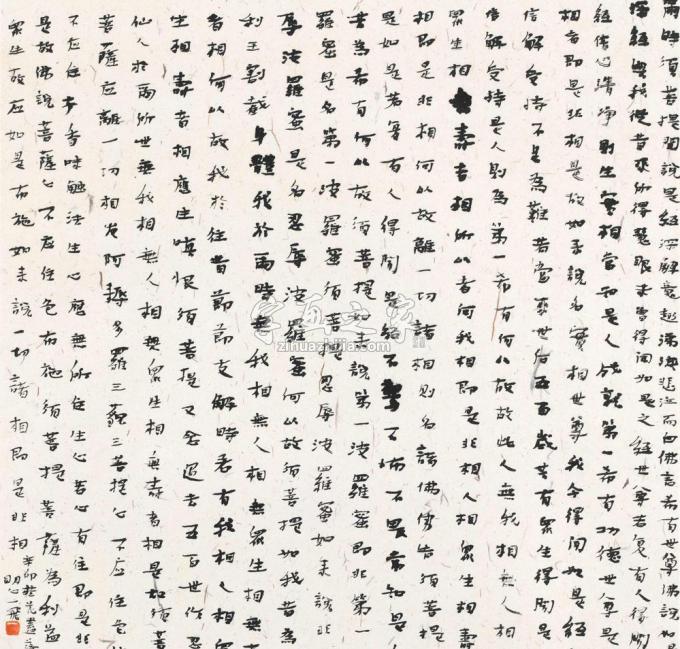 国画家陆一飞字画之家