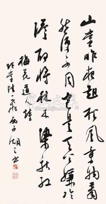 国画家陆一飞字画之家