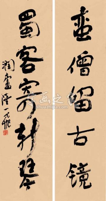 国画家陆一飞字画之家