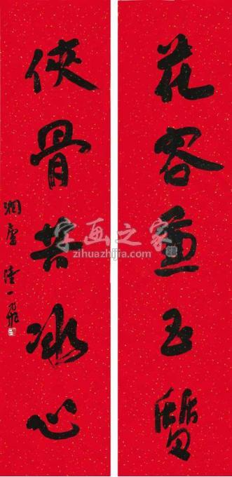 国画家陆一飞字画之家