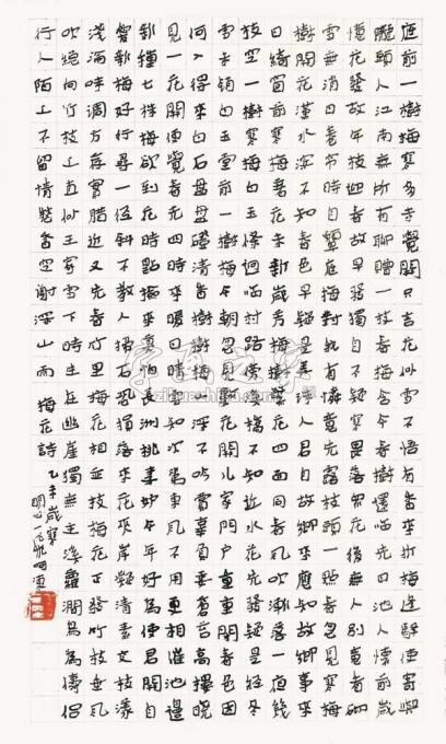 国画家陆一飞字画之家
