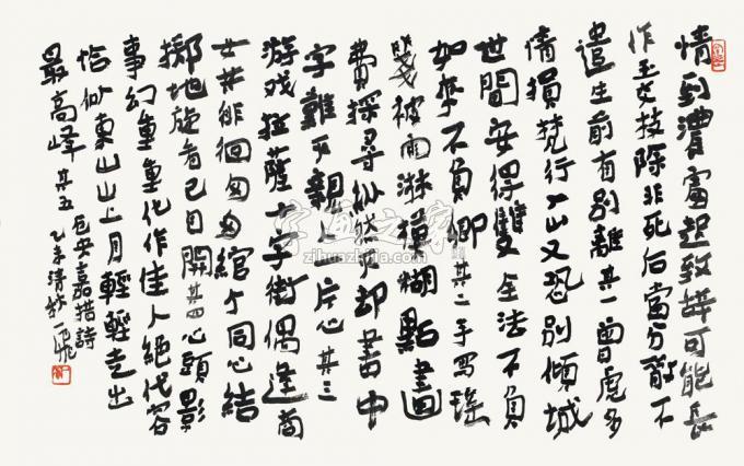 国画家陆一飞字画之家