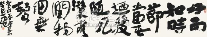 国画家陆一飞字画之家