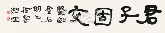 国画家陆一飞字画之家
