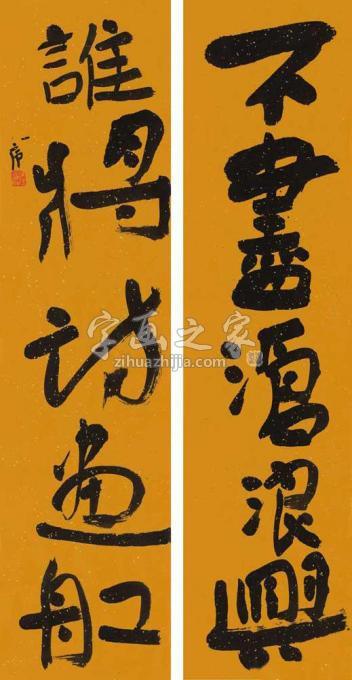 国画家陆一飞字画之家